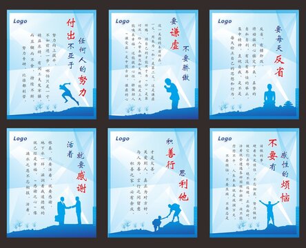 六項精進(jìn)大綱