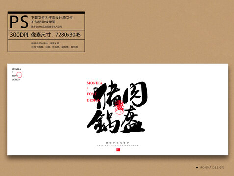 豬肉鍋盔