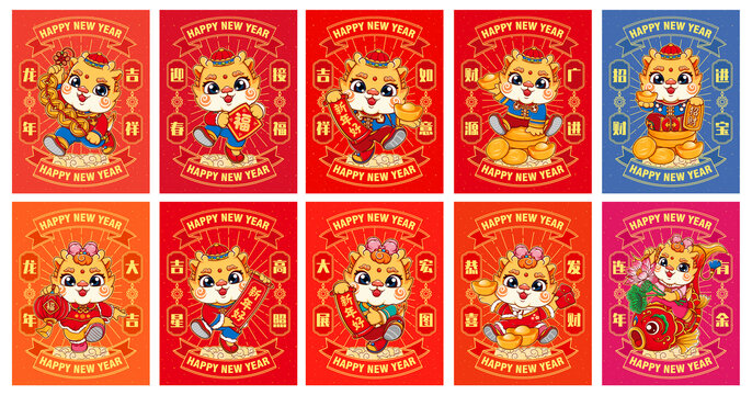 龍年國(guó)潮插畫合集