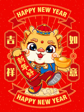 龍年國(guó)潮插畫
