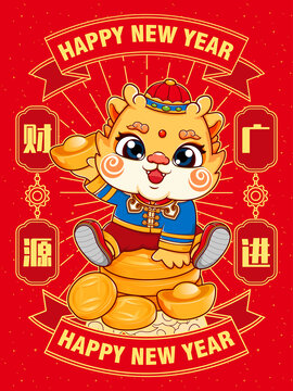 龍年國潮插畫
