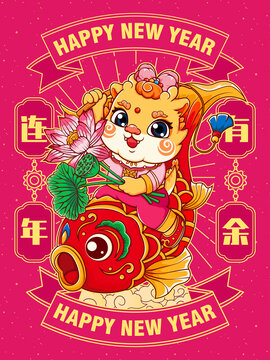 龍年國潮插畫