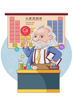 化學(xué)人物卡通形象插畫(huà)