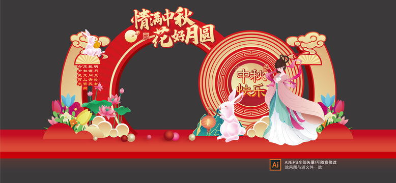 中秋節(jié)拱門