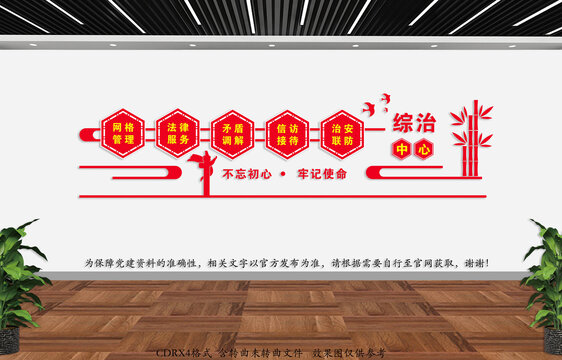 中心文化墻
