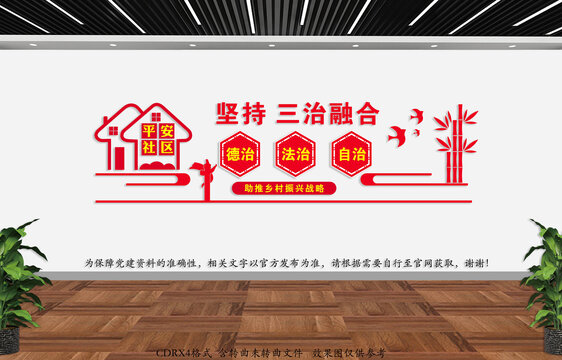 黨建