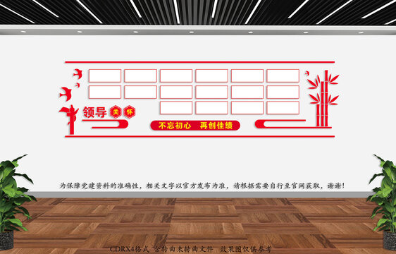 領(lǐng)導(dǎo)關(guān)懷
