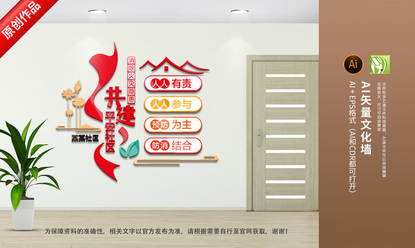消防宣傳進社區(qū)