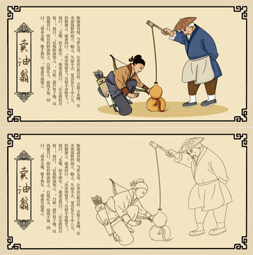 賣油翁