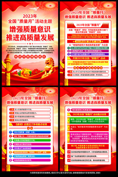 質(zhì)量月