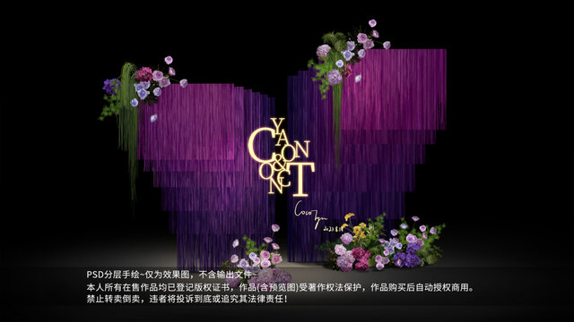 小眾紫綠色系線簾婚禮效果圖