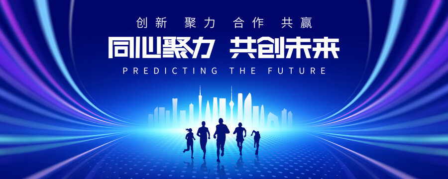 藍(lán)色會(huì)議背景