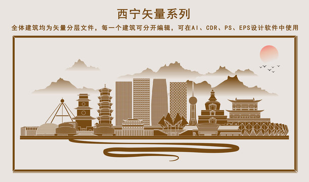西寧
