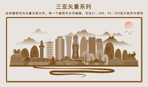 三亞