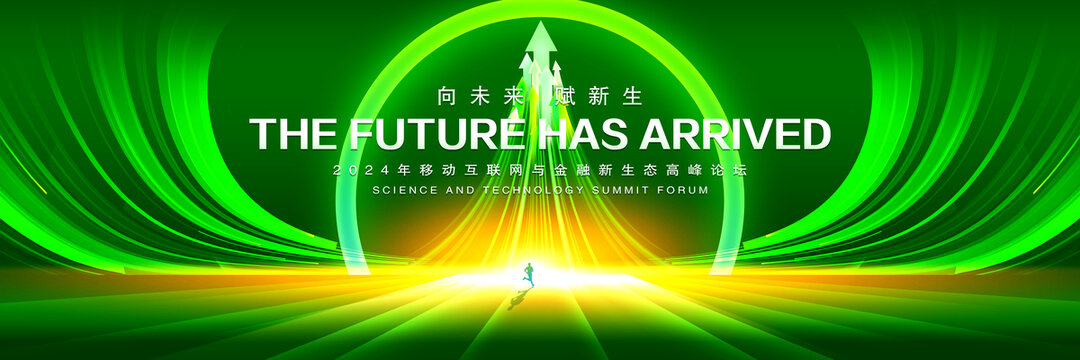 綠色會議背景