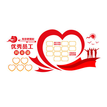 企業(yè)文化照片墻