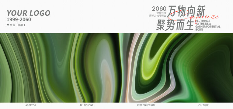 綠色環(huán)保企業(yè)商務(wù)會(huì)議高清背景