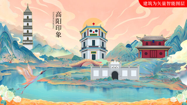高陽縣國潮中國風(fēng)地標(biāo)建筑
