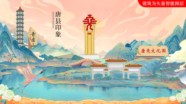 唐縣國潮中國風地標建筑