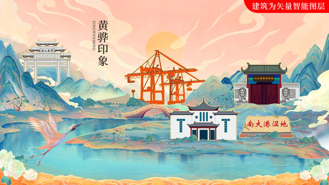 黃驊市國潮中國風(fēng)地標(biāo)建筑