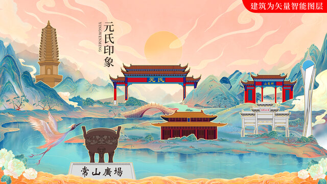 元氏縣國潮中國風(fēng)地標(biāo)建筑