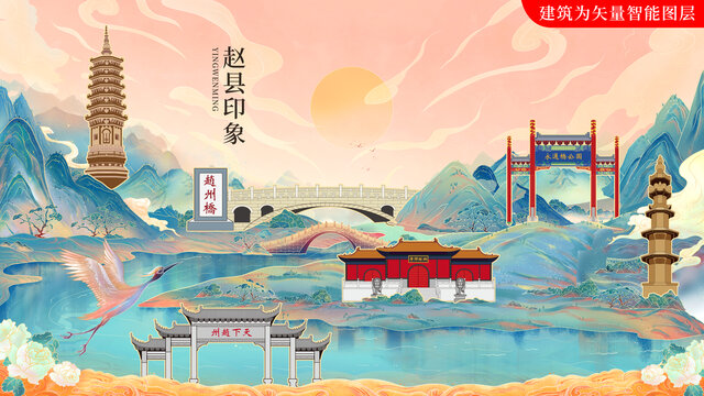 趙縣國潮中國風地標建筑