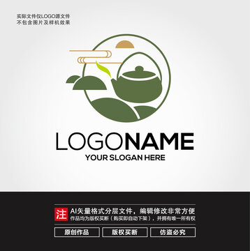 茶壶LOGO