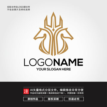 三叉戟马LOGO