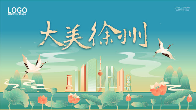 徐州建筑插画