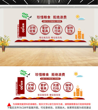 食堂文化墻