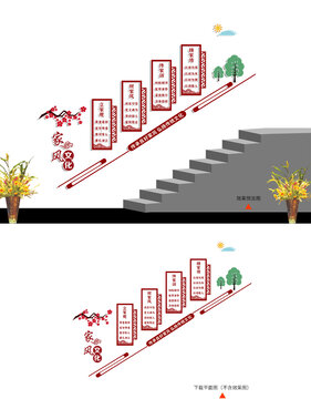 家训楼道文化
