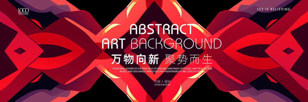 紅色品牌發(fā)布會高清背景