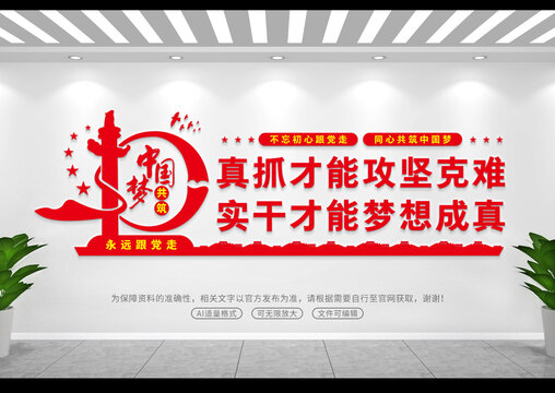 真抓才能攻堅克難