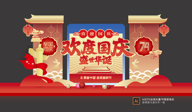 國(guó)慶美陳