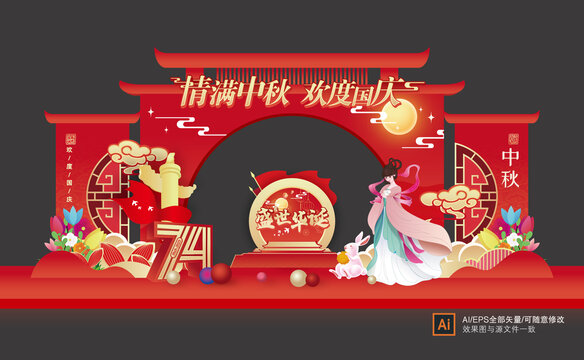 中秋國慶節(jié)門樓
