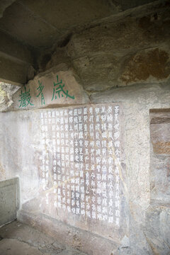 杭州孤山摩崖石