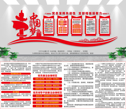 黨建文化墻