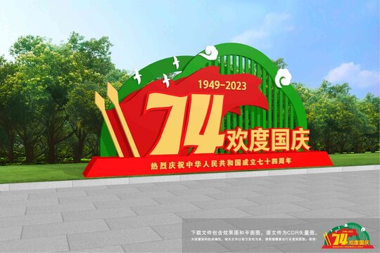 國慶造型