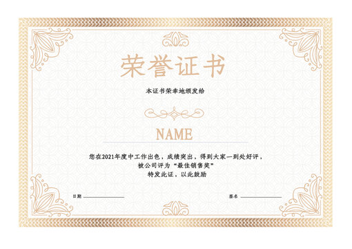 金色簡約授權(quán)書