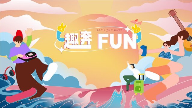 活動主畫面