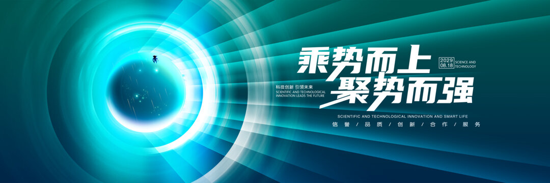 會議主視覺