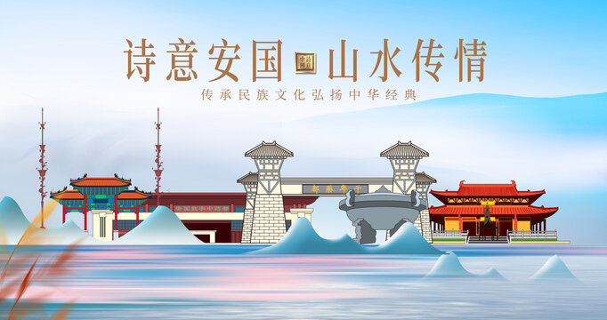 安国市绿水青山水城市海报