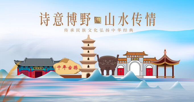 博野縣綠水青山水城市海報