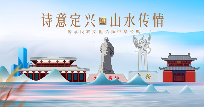 定興縣綠水青山水城市海報(bào)