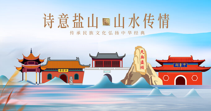 鹽山縣綠水青山水城市海報