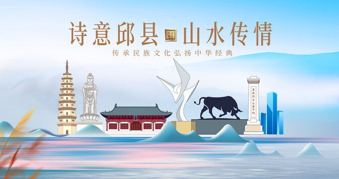 邱縣綠水青山水城市海報(bào)