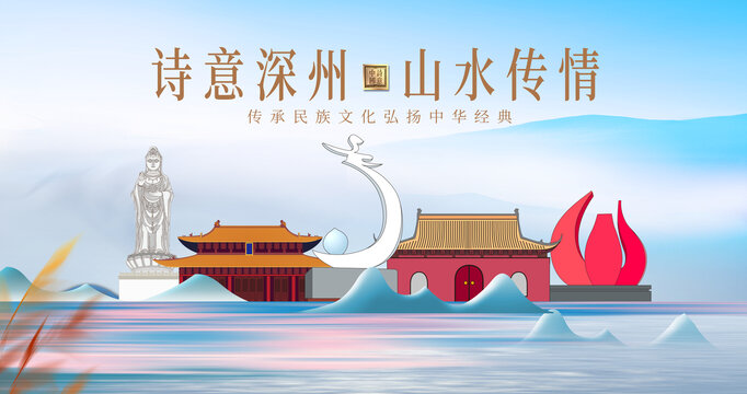 深州市綠水青山水城市海報