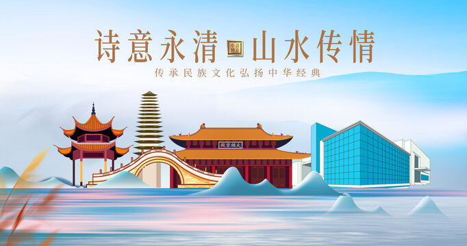 永清縣綠水青山水城市海報