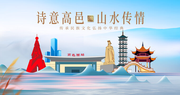 高邑縣綠水青山水城市海報