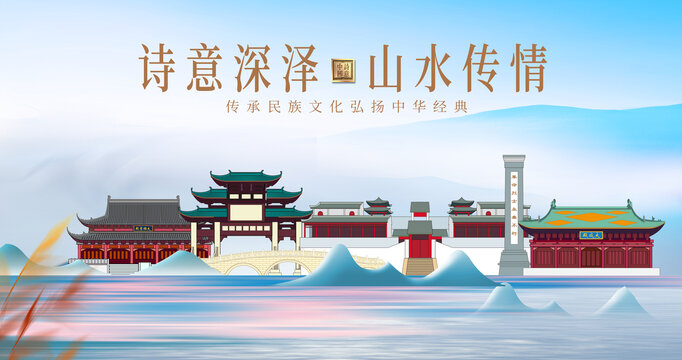 深澤縣綠水青山水城市海報(bào)